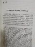 九章算術(shù)譯注(中國古代名著(zhù)全本譯注叢書(shū)) 曬單實(shí)拍圖