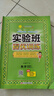 【學(xué)科自選】小學(xué)教材全解 四年級上冊語文數(shù)學(xué)英語科學(xué)全學(xué)科可選配四年級上冊課本教材解讀同步解析 四年級上冊 語文【人教版】2025秋 曬單實(shí)拍圖