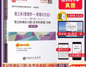 官方正版 周三多 管理學(xué)原理與方法 第七版 第7版 筆記和課后習題詳解 修訂版 含2021考研真題 管理學(xué)考研 曬單實(shí)拍圖