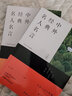 中外經(jīng)典名人名言 天星教育經(jīng)典閱讀書課外閱讀書 曬單實(shí)拍圖