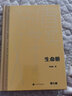 茅盾文學(xué)獎獲獎作品典藏版【單本自選】額爾古納河右岸 白鹿原 推拿 牽風(fēng)記 黃雀記 秦腔 鳳凰新華書(shū)店旗艦店 生命冊【定價(jià)59】 曬單實(shí)拍圖