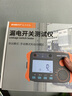 速為漏電開關(guān)檢測儀 高精度漏電保護器測試儀 漏電電流檢測漏電測試儀 SW-3850（跳脫時間+漏電流） 曬單實拍圖