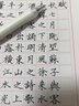 墨點字帖 王羲之行書字帖 傳世碑帖精選毛筆字帖成人初學者毛筆字入門臨摹原碑原帖集王羲之圣教序毛筆書法練習字帖 曬單實拍圖