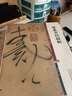 彩色放大本中國(guó)著名碑帖·懷素書自敘帖 曬單實(shí)拍圖