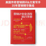 營銷計劃全流程執(zhí)行手冊：從市場定位到執(zhí)行落地，看這一本書就夠了 曬單實拍圖