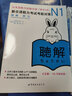 【出版社官方旗艦店】新日語(yǔ)能力考試考前對策N1 （聽(tīng)力，讀解，語(yǔ)法， N1聽(tīng)力：新日語(yǔ)能力考試考前對策【單冊】 曬單實(shí)拍圖