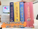 當當童書(shū) 奇妙語(yǔ)文圖書(shū)館 全彩48冊 作家領(lǐng)銜 一線(xiàn)語(yǔ)文教師執筆 級教師審定 緊隨小學(xué)語(yǔ)文 提前解決孩子語(yǔ)文學(xué)習可能遇到的問(wèn)題適合7-10歲中小學(xué)生課外讀物 奇妙語(yǔ)文圖書(shū)館（全彩48冊） 曬單實(shí)拍圖