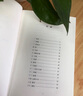 戶(hù)口本史杰鵬著 《亭長(zhǎng)小武》《嬰齊傳》作者新著小說(shuō) 廣東人民出版社直營(yíng)小說(shuō)文學(xué) 中國(guó)現(xiàn)代當(dāng)代文學(xué)成長(zhǎng)故事紀(jì)實(shí)小說(shuō)書(shū)籍 曬單實(shí)拍圖