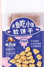 優(yōu)貝加寶寶兒童零食軟餅干高鈣口水軟棒鈣鐵鋅軟餅干益生元饅頭獨(dú)立包裝 鈣鐵鋅小軟餅（牛奶味） 曬單實(shí)拍圖