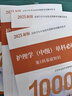 備考2025年9月】全國計(jì)算機(jī)等級(jí)考試二級(jí)ms office高級(jí)應(yīng)用上機(jī)題庫模擬考場(chǎng)核心考點(diǎn)國二真題試卷網(wǎng)課程計(jì)算機(jī)二級(jí)考試教材贈(zèng)上機(jī)操作題庫 全套推薦！【二級(jí)ms 】教材+試卷+上機(jī)題庫 曬單實(shí)拍圖