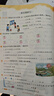 【官方現貨直發(fā)】?jì)?yōu)翼【學(xué)練優(yōu)】2026春季小學(xué)一年級二年級三年級四年級五年級六年級上下冊語(yǔ)文數學(xué)英語(yǔ)123456年級上下冊預習書(shū)復習書(shū)教材解析同步練習冊小學(xué)通用輔導資料書(shū)訓練題 【語(yǔ)文】人教版 二年級 曬單實(shí)拍圖