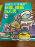 塞雷賽雷三分鐘漫畫(huà)中國史+世界史+人類(lèi)簡(jiǎn)史1+2+3+病毒細菌與人類(lèi) 中國史明朝三百年  恐龍世界大冒險 單品套裝隨選 新華書(shū)店 賽雷漫畫(huà)病毒細菌與人類(lèi)：1本 曬單實(shí)拍圖