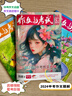 正版 作文與考試高中版雜志 2025年1-8月1-24期現(xiàn)貨【全年/半年訂閱/高考作文精華本/2024/2023年過(guò)刊/增刊可選】高考熱點(diǎn)素材高一高二高三學(xué)生適用非過(guò)刊 【全年訂閱】25年1-12月共 曬單實(shí)拍圖