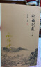 【當當正版包郵】論語(yǔ)別裁上下冊 南懷瑾本人授權 論語(yǔ)國學(xué)經(jīng)典中國古代哲學(xué)國學(xué)道家經(jīng)典文學(xué)著(zhù)作全套選集大學(xué)儒家 復旦大學(xué) 正版書(shū)籍 曬單實(shí)拍圖