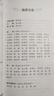 【推薦】協(xié)和神經(jīng)科住院醫(yī)師手冊(cè) 朱以誠 主編 神經(jīng)內(nèi)科神經(jīng)系統(tǒng)體格檢查定位診斷經(jīng)系統(tǒng)診斷性神經(jīng)科急癥腦血管病評(píng)估治療9787567925656 曬單實(shí)拍圖