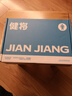 健將內褲男士?jì)妊澕兠蘅咕惺狡浇茄澦慕茄濐^寬松運動(dòng)透氣男生底褲衩 【7A全褲抗菌】星星印花款 4條 XL 【推薦120-140斤】 曬單實(shí)拍圖