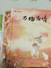 【新華正版】醫(yī)境探秘(共4冊)(精) 天地四時+陰陽五行+方外有境+萬物有情 孩子看的中醫(yī)哲理故事書 曬單實拍圖
