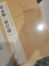 經(jīng)典全集趙孟頫《膽巴碑》8開歷代碑帖精粹譯文簡體注釋元代楷書毛筆字帖書法成人學(xué)生臨摹帖練古帖練字書籍 曬單實拍圖