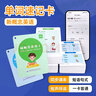 【易蓓】新概念英語(yǔ)1-2第一冊第二冊單詞短語(yǔ)卡片小學(xué)初中英文單詞隨身學(xué)習手卡 新概念1【單詞+短語(yǔ)】便攜手卡 曬單實(shí)拍圖