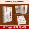 說岳全傳原著正版完整無刪減版 精裝白話文版全集注釋中國歷史文學名著 學生課外閱讀書籍岳飛全傳岳飛傳記中華國學經(jīng)典文學小說中國歷史古代民間故事書籍 曬單實拍圖