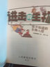 進(jìn)擊的生物 你不知道的生物入侵（優(yōu)樞學(xué)堂出品） 曬單實拍圖