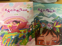 親愛(ài)的狼媽媽(注音版徐玲親情小說(shuō)) 曬單實(shí)拍圖