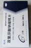 [路林]雙氯芬酸鈉緩釋片 0.1g*12片 5盒裝 曬單實(shí)拍圖