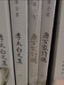 欽定四庫全書（原版高清印本）詩詞部 唐百家詩選（全兩冊(cè)）定價(jià)162 曬單實(shí)拍圖