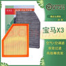 美潔芯適配寶馬X3空調濾芯空氣濾芯25i/28i/30i原廠升級23款22/21保養(yǎng)20 18-19-20-21-22-23款寶馬X3 【濾芯套裝】：【空調濾芯】升級多效款+空氣濾芯 曬單實拍圖