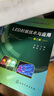 新能源系列--LED封裝技術(shù)與應用（沈潔）（第二版） 曬單實(shí)拍圖
