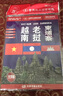 越南 老撾 柬埔寨地圖掛圖 折疊圖（折掛兩用  中外文對照 大字易讀 865mm*1170mm)世界熱點(diǎn)國家地圖   曬單實(shí)拍圖