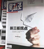 期期包郵 財新周刊雜志預訂 2026年1月起訂閱 1年共50期  每期到刊即發(fā) 經濟時政期刊雜志 商業(yè)財經 企業(yè)管理 投資理財 雜志鋪全年訂閱 市場新聞政策 財經類書籍 綜合類新聞原新世紀周刊 曬單實拍圖