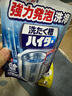 花王洗衣機槽清潔劑酵素日本進口滾筒波輪通用 180g 2袋 曬單實拍圖