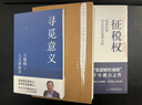 反躬修己 論中國古代文人山水畫家的自律性 圖書 曬單實拍圖