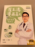 崔玉濤漫畫育兒 孩子生病有辦法 崔玉濤著 育兒百科 育兒書籍 0-6歲 中信出版社圖書 曬單實(shí)拍圖