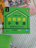 點(diǎn)讀版 企鵝蘭登自然拼讀小書(shū)房拼讀進(jìn)階 套裝36冊(cè) 小學(xué)英語(yǔ)啟蒙閱讀繪本少兒幼兒兒童英文英語(yǔ)啟蒙基礎(chǔ)學(xué)習(xí) 支持老版小猴皮皮小雞球球豚小蒙點(diǎn)讀筆需另外購(gòu) 曬單實(shí)拍圖