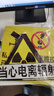 當心電離輻射警示牌標志牌放射科標識放射室CT室門(mén)貼標牌提示牌反光貼紙PVC鋁板反光防水安全標識 電力輻射【反光膜貼紙】 30x34cm 曬單實(shí)拍圖