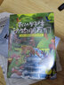 我的野生動(dòng)物朋友們 2冊 中國華僑出版社 (美)吉姆·凱爾高 等 著(zhù);玖月 譯 著(zhù) 書(shū)籍 曬單實(shí)拍圖
