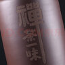 紫來順 特大號紫砂茶葉罐 原礦紫泥大碼茶缸粗陶密封通用存茶罐茶缸定制 70餅-禪茶款-含底座 70餅 曬單實拍圖
