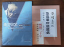 經(jīng)方傳真(修訂版)-----胡希恕經(jīng)方理論與實(shí)踐 曬單實(shí)拍圖