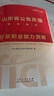 中公教育2026山東省公務(wù)員考試教材用書決戰(zhàn)行測5000題歷年真題模擬試卷：申論+行測 山東省考教材試卷ABC類 公務(wù)員考試2025 山東省考真題 申論+行測（山東省考教材）2本 曬單實拍圖