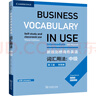 新版劍橋商務(wù)英語(yǔ)柯林斯商務(wù)英語(yǔ)系列 初級中級高級詞典教師用書(shū)學(xué)生用書(shū)商務(wù)印書(shū)館 新版劍橋商務(wù)英語(yǔ)詞匯用法：中級（第3版，附答案） 曬單實(shí)拍圖