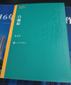 一間自由生長(zhǎng)的教室：41個(gè)創(chuàng)意班級(jí)管理智慧（大教育書(shū)系） 曬單實(shí)拍圖