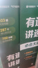 有道名師講透高考必刷母題:知識點梳理高考模擬總復(fù)習(xí)書籍沖刺提分高中必備知識教輔重難點歸納高一高二高三知識點語文數(shù)學(xué)英語物理生物化學(xué)全國通用版教材高考點梳理 數(shù)學(xué) 贈送現(xiàn)初三/新高一直播課程 曬單實拍圖