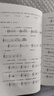 中國(guó)音樂(lè)學(xué)院基本樂(lè)科考級(jí)教程1-2 3-4 5-6級(jí)與模擬試卷123 基本樂(lè)科3-4級(jí) 曬單實(shí)拍圖