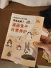 【包郵】養(yǎng)貓書養(yǎng)狗書指南寵物自然養(yǎng)育書籍 萌寵成精了：漫畫兔子日常養(yǎng)護(hù) 定價59.8 曬單實拍圖