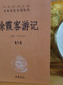 徐霞客游記全四冊三全本中華書(shū)局正版原文注釋譯文全集無(wú)刪減中國地理名著(zhù)中華經(jīng)典名著(zhù)全本全注全譯叢書(shū) 曬單實(shí)拍圖