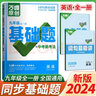 2026版萬(wàn)唯情境題 九年級英語(yǔ)全一冊人教版 曬單實(shí)拍圖