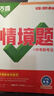 2025萬唯中考同步情境題與中考新考法基礎題八年級下冊物理【蘇科版】SK初二 曬單實拍圖
