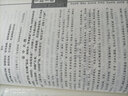 全宋詞全注全評全4冊精裝簡體橫排原文作者小傳注釋評點(diǎn)宋詞詩歌欣賞中國古詩詞 曬單實(shí)拍圖